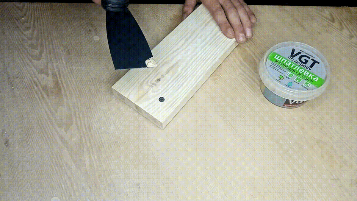 Прячу саморез в доске с помощью шпатлевки