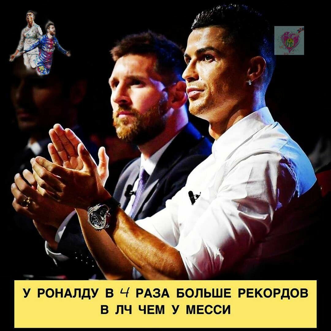 Так и есть! Но, ради справедливости стоит отметить,что у Рона и больше матчей