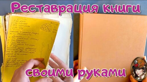 Реставрация старинных книг: как продлить жизнь и повысить ценность • Статьи • zavodgt.ru