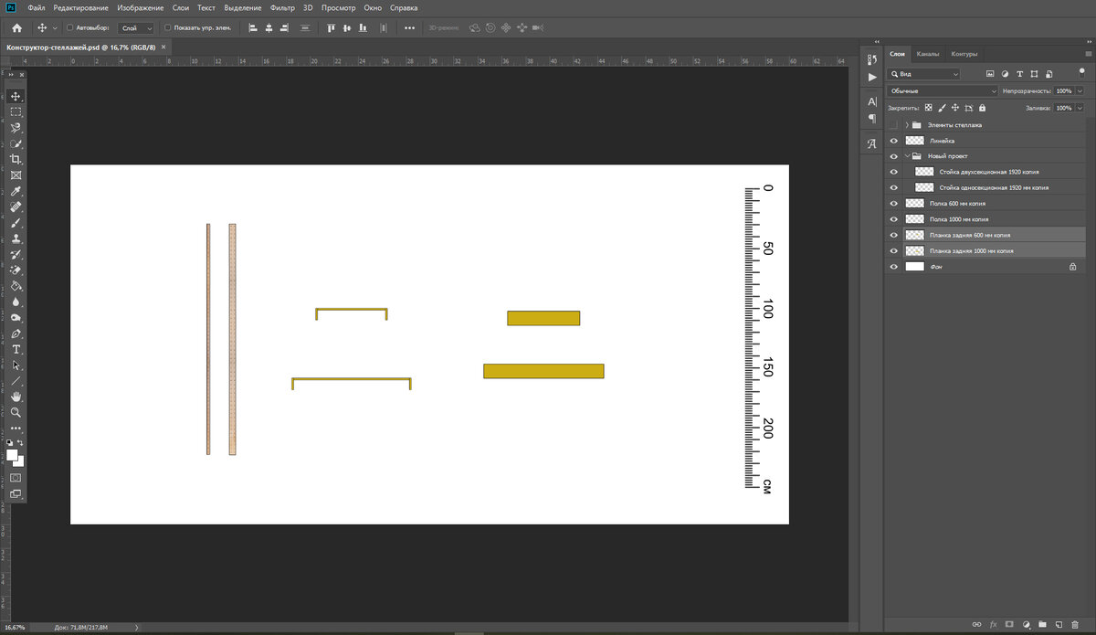 Выбранные элементы стеллажа