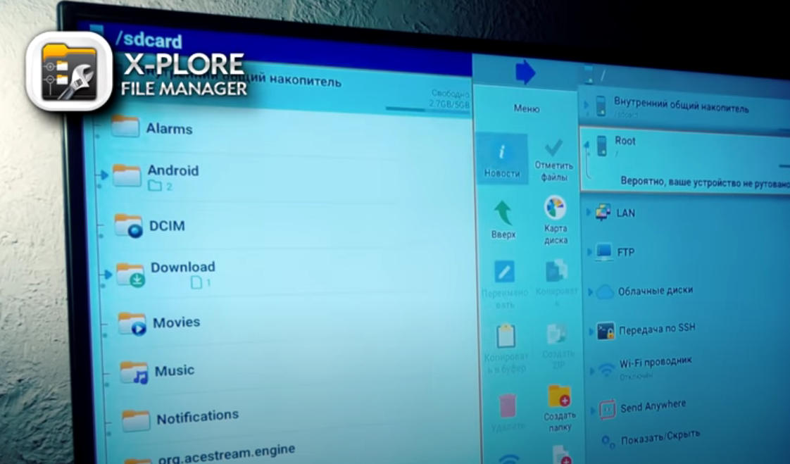 файловый менеджер