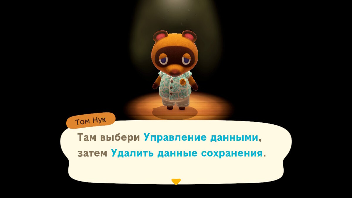 Как удалить остров в Animal Crossing: New Horizons? | Томик играет в Animal  Crossing | Дзен