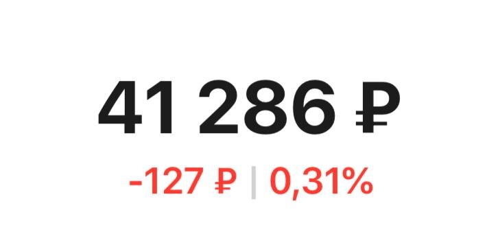 Мой текущий капитал в рублях ₽