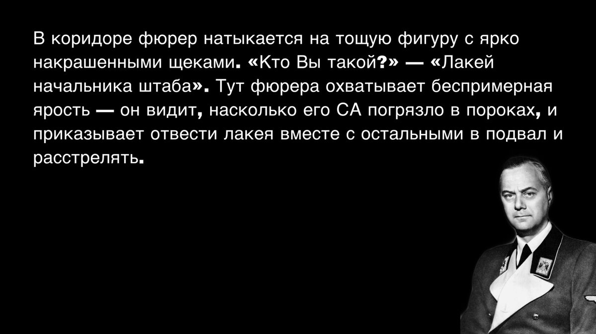 Цитата из книги  «Политический дневник» 