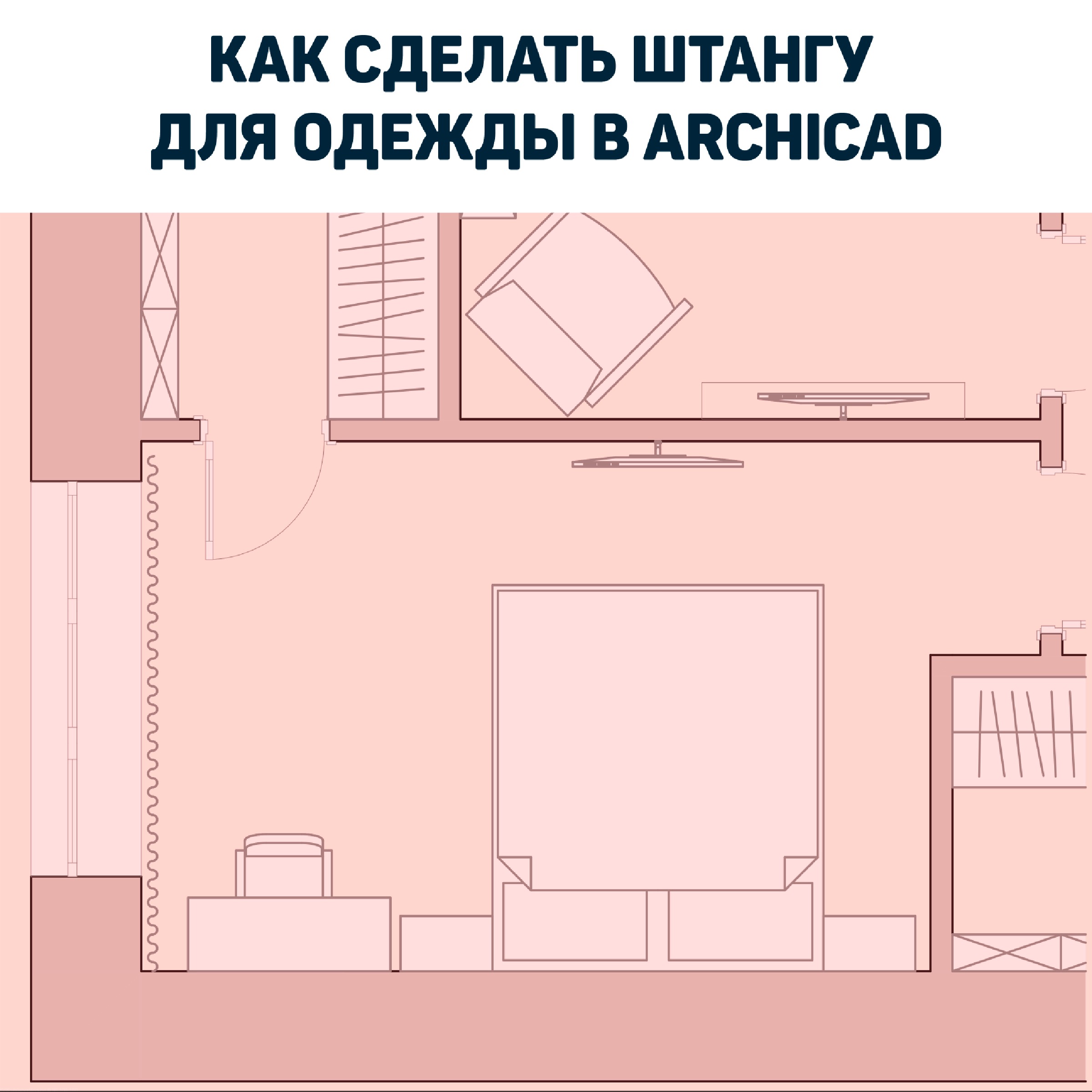 Штанга для одежды с креплением к стене Статьи о мебельной фурнитуре