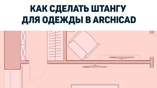 Штанга для одежды выдвижная в шкаф - купить в интернет-магазине ИнтерКомплект