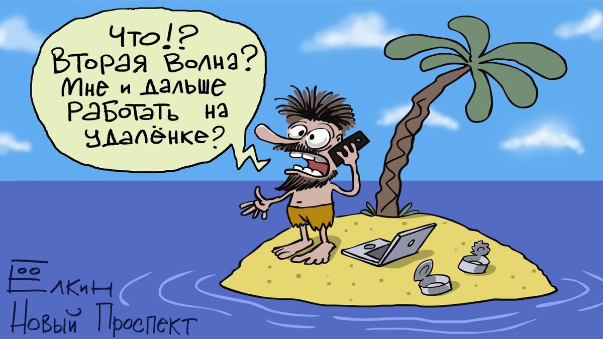 Иллюстрация: Cергей Ёлкин