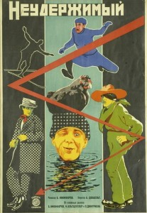 Плакат к фильму "Неудержимый" (1928)