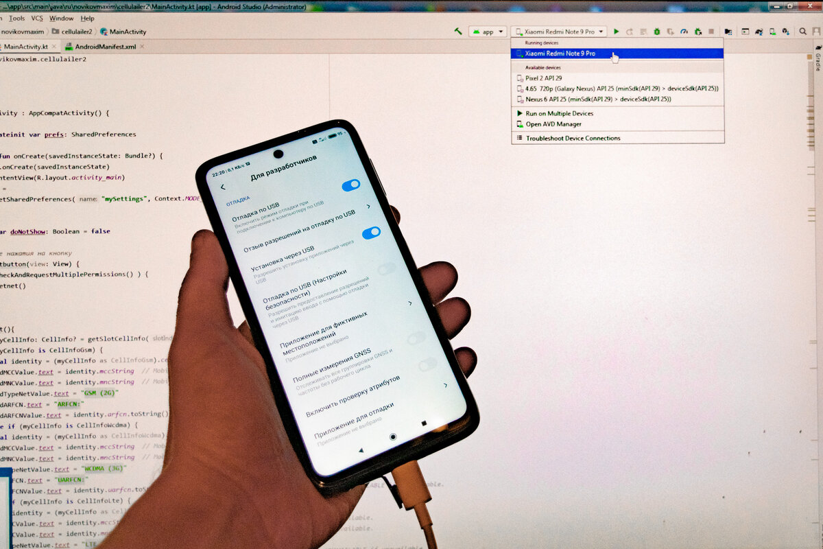 Включение на смартфонах Xiaomi возможности отладки приложений по USB |  Электромозг | Дзен