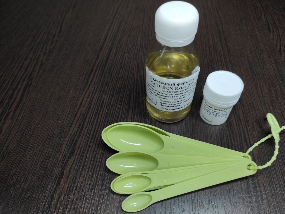 Сычужный фермент