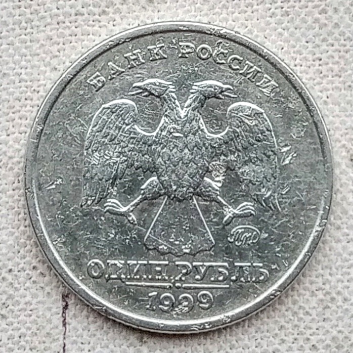 Монета получена на сдачу