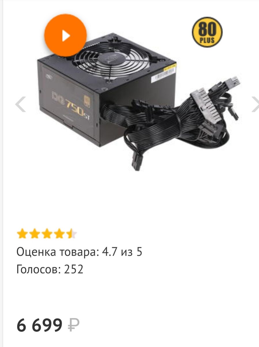 Deepcool dq750st 80+gold. Блок питания dq 750 st. Deepcool dq750 750w. Блок питания deepcool dq750st 750w. Deepcool dq750st 750w.