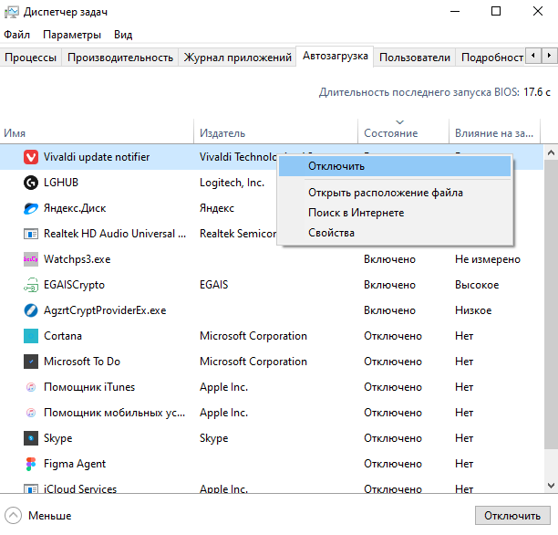 Инструкция для Windows