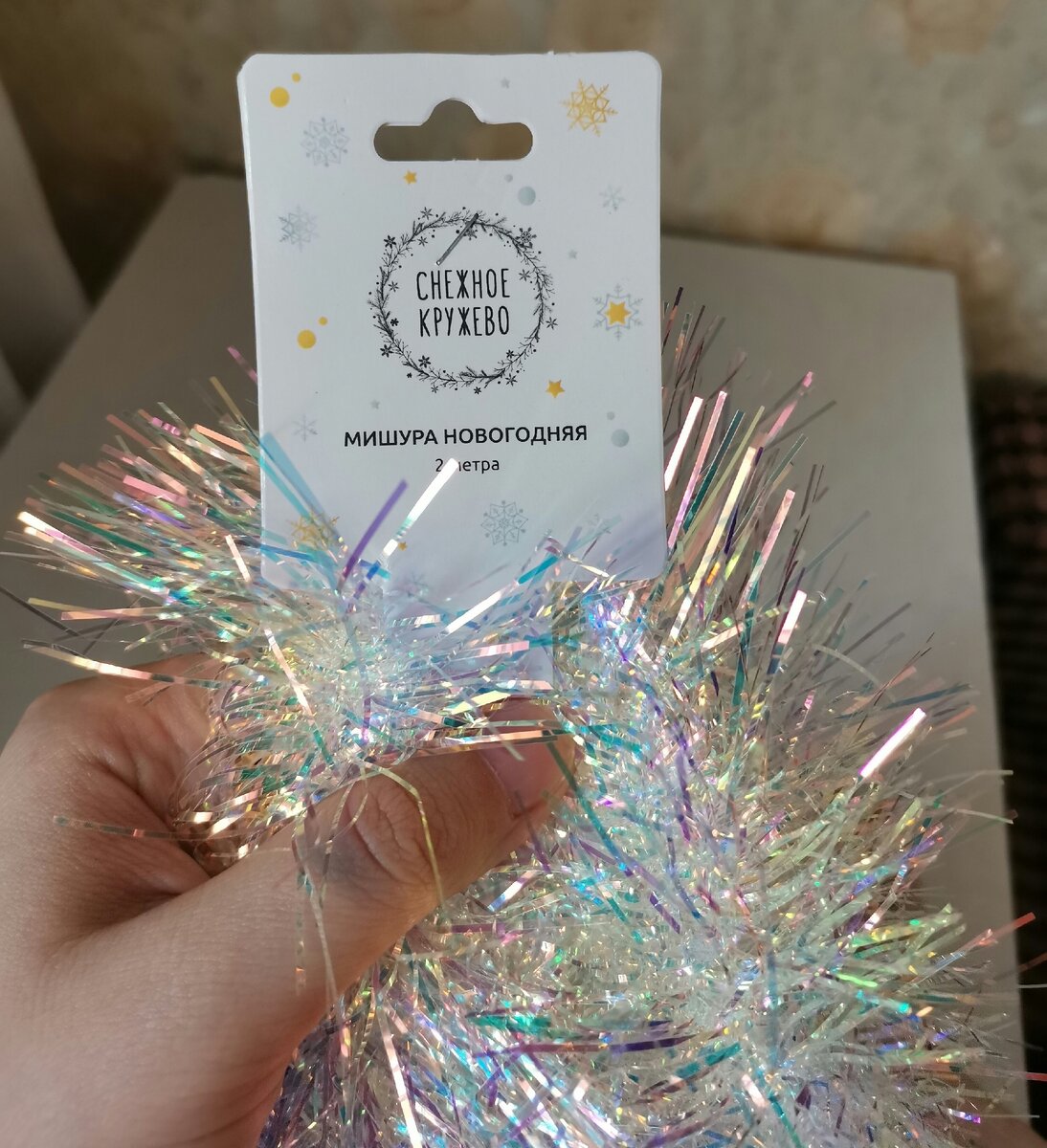 Мишура Снежное кружево из Фикс Прайс