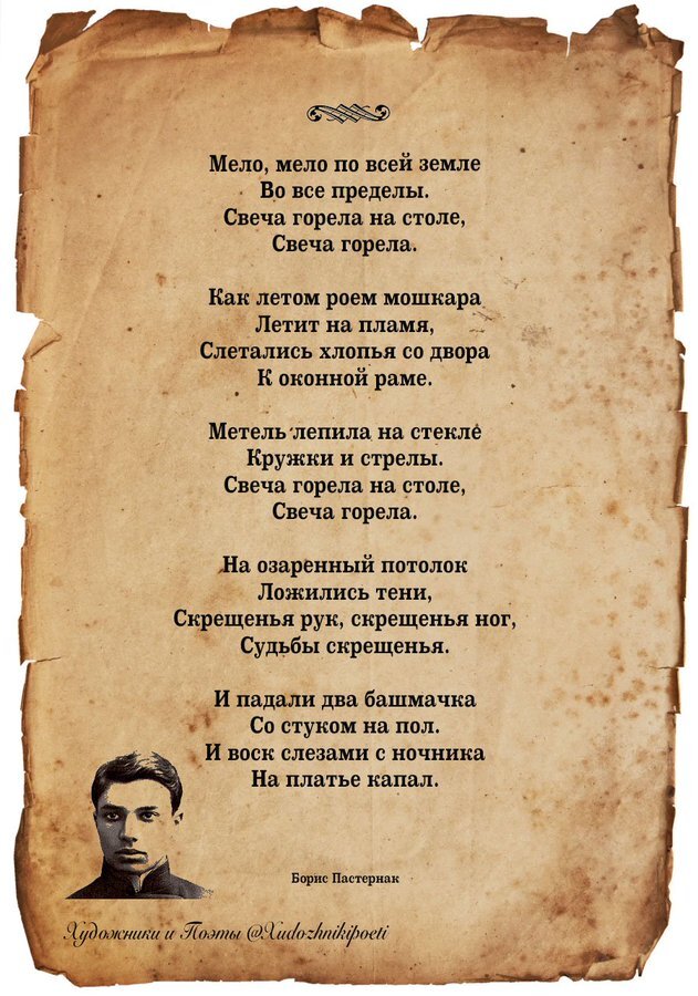 источник - https://twitter.com/xudozhnikipoeti/status/1084140361575002115