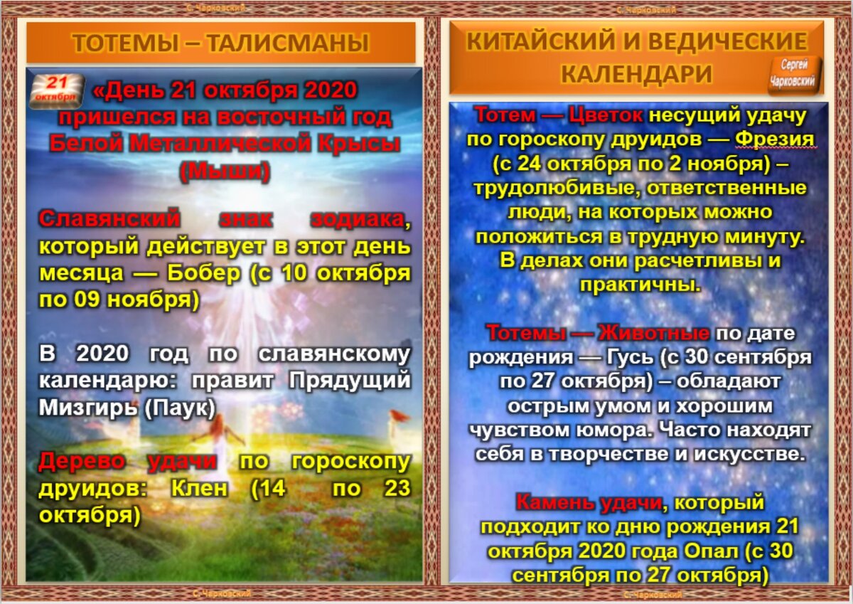 21 октября - все праздники, приметы и ритуалы на здоровье, удачу и  благополучие | Сергей Чарковский Все праздники | Дзен