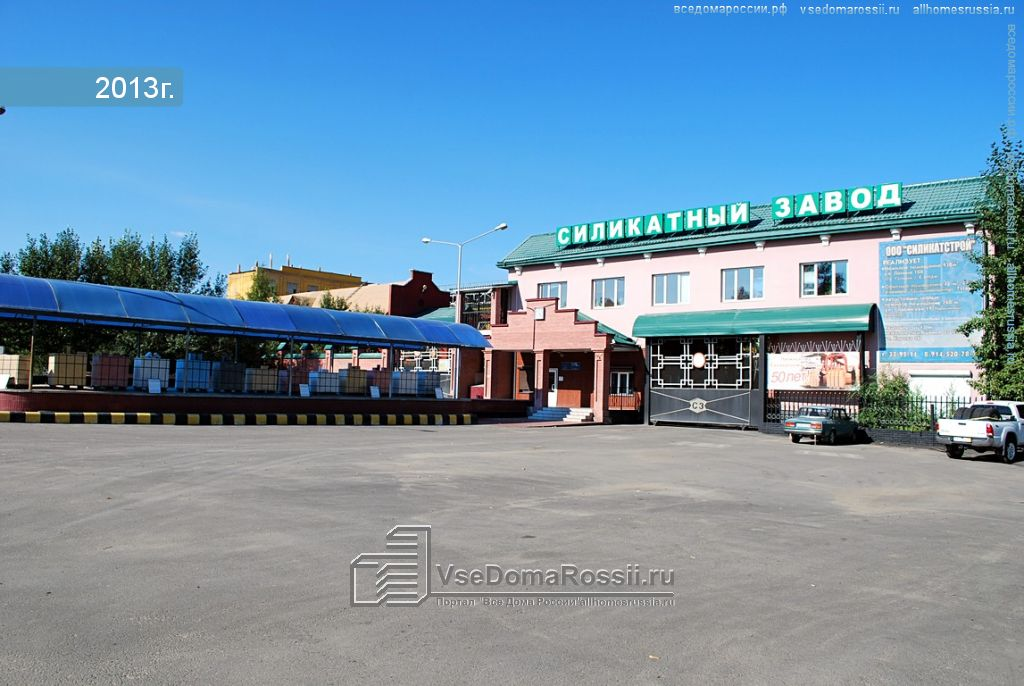 Фото взято с просторов Яндекса. Примерно с  2013г. завод   стал угасать. 