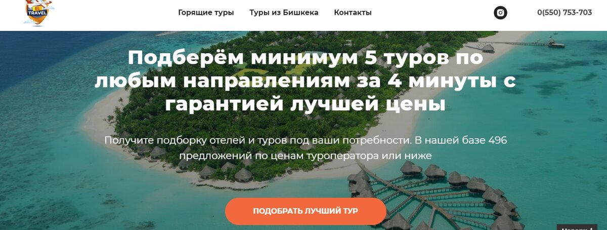 На каждой странице имеем квиз и другие формы заявки с оффером и кнопкой квиза: