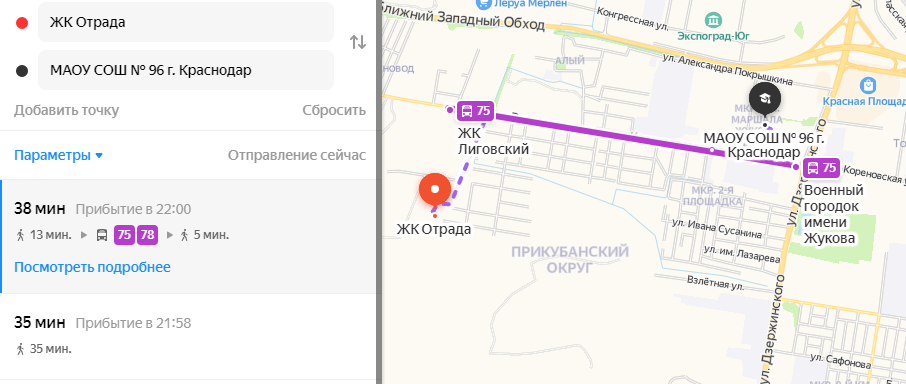 Можно и доехать