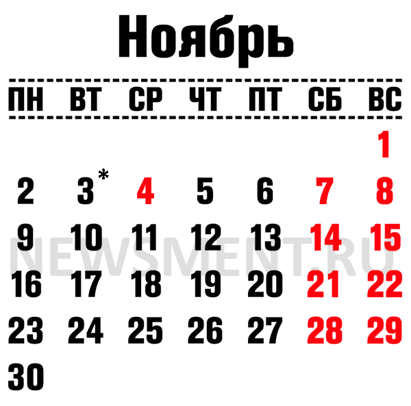* - сокращённый рабочий день