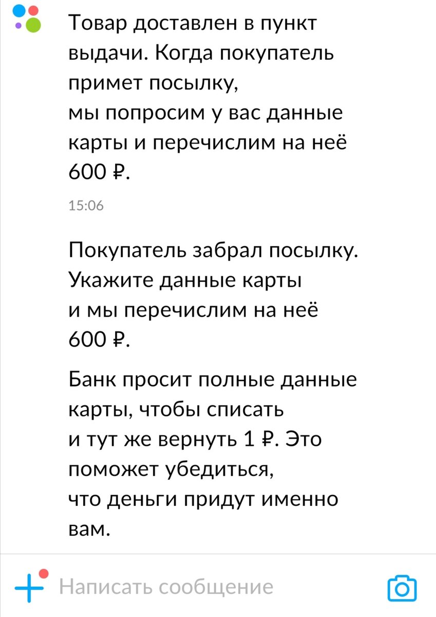 Продала вещи на Авито в другой город. О том, как работает доставка Авито. |  Это выгодно | Дзен