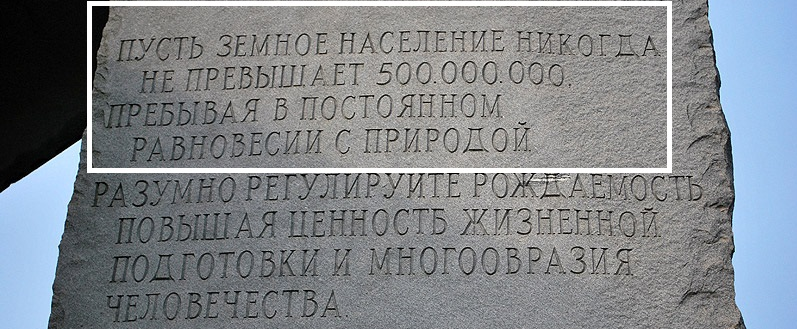 - Скрижали Джорджии, США