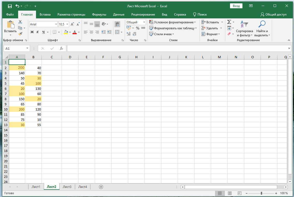 Excel выделение. Выделение цветом в эксель. Дубликаты в excel. Выделенные данные в экселе. Дубликат таблицы в excel.