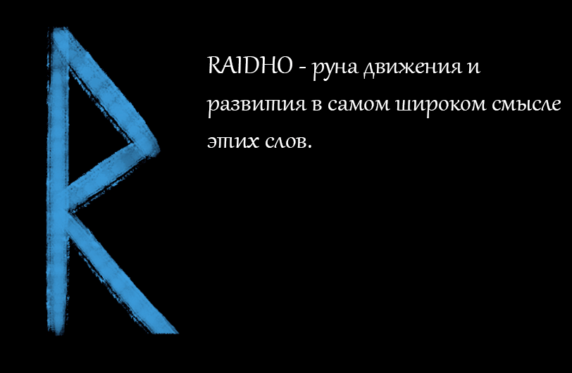 Руны на 2024. Руны. Руны и их значение. Самые сильные руны. Самая сильная руна.