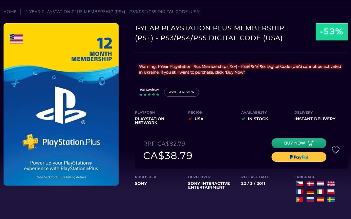 Скриншот цены