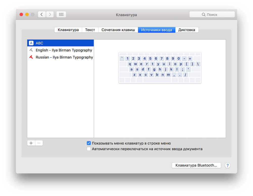 С английской раскладки на русский текст. Макбук раскладка клавиатуры ABC. Русская раскладка Мак. Поиск на клавиатуре. Изменить языковую раскладку на маке.