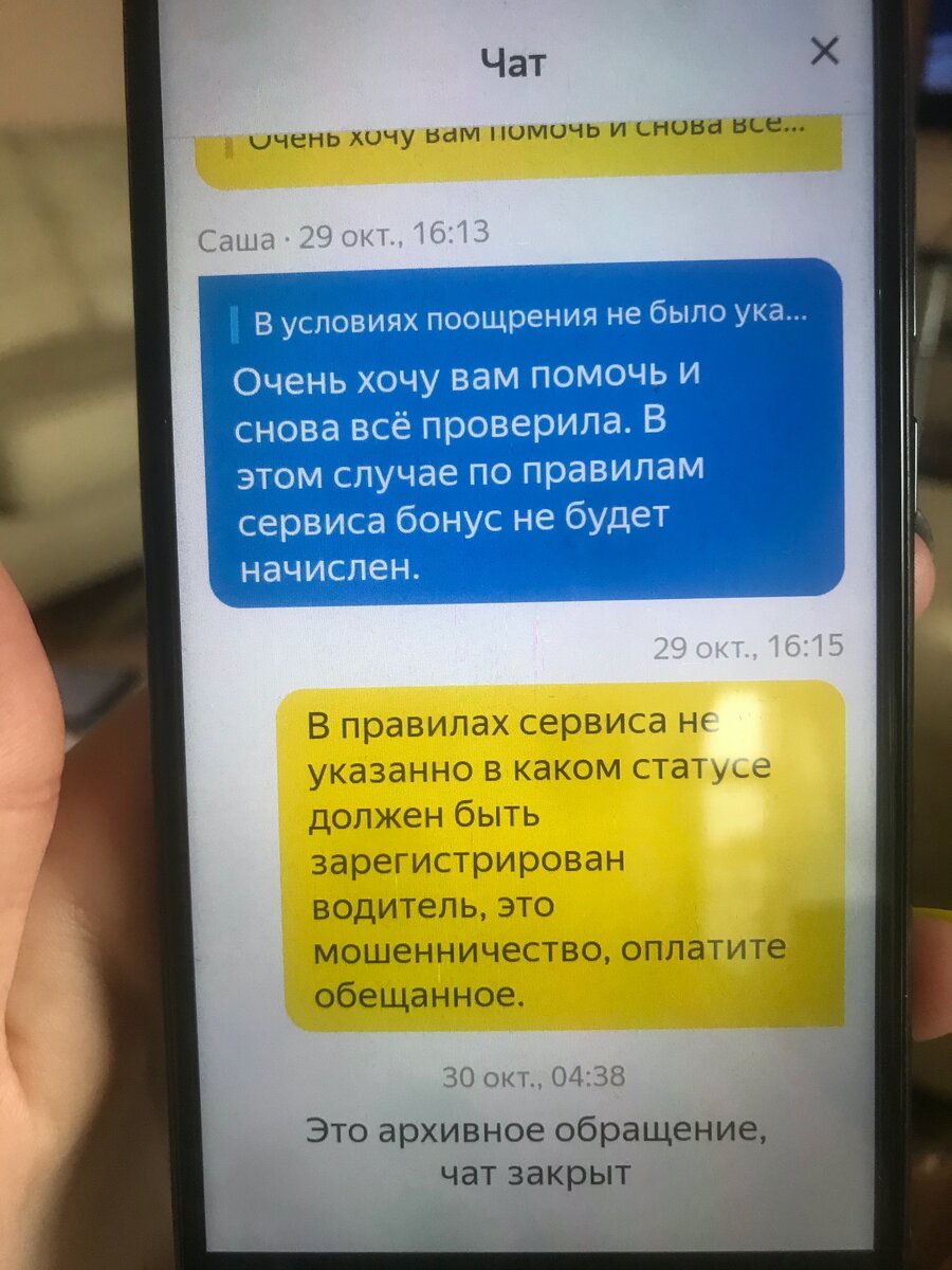 Как хитрят агрегаторы Ситимобил и Яндекс.Такси при выплате бонусов за акции  | Вежливый Борт | Дзен