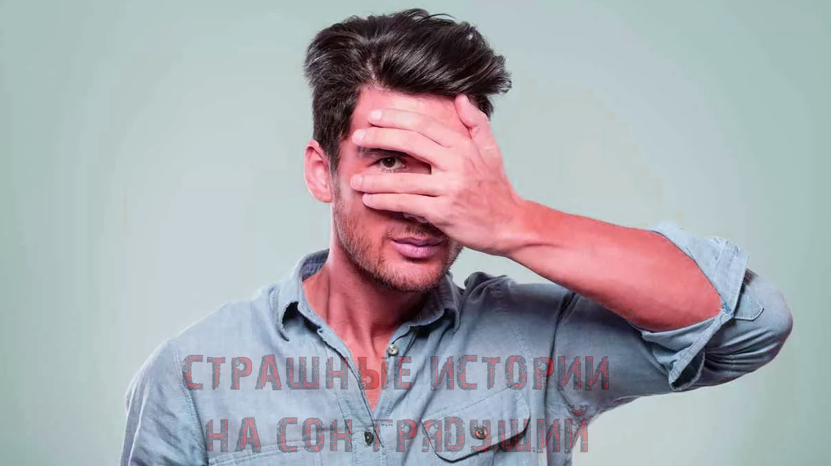 Mereana Mordegard Glesgorv - Закрытый рукой глаз.