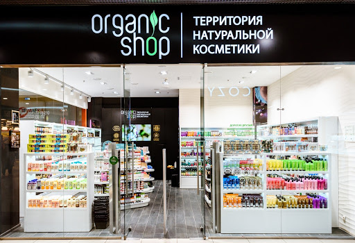Источник- http://www.yarmarka-center.ru/shops/organic-shop/