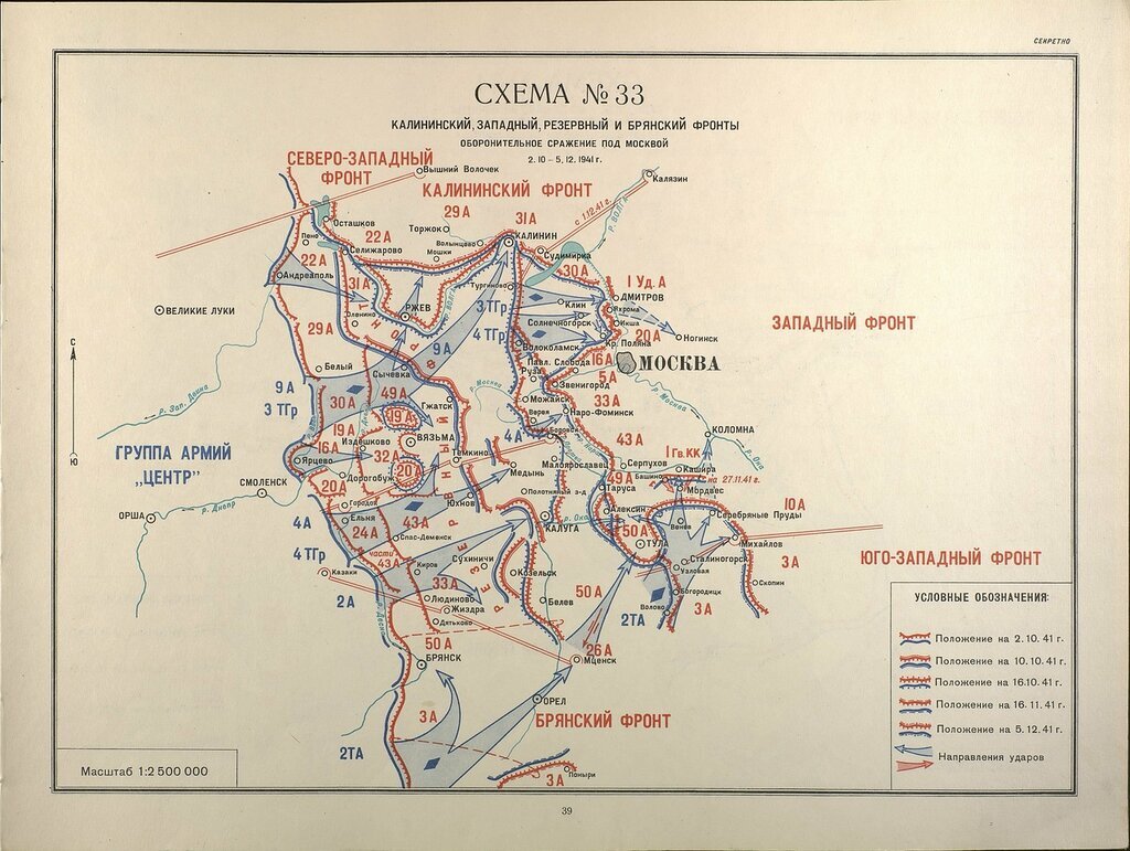 Смоленская оборонительная операция 1941 года карта