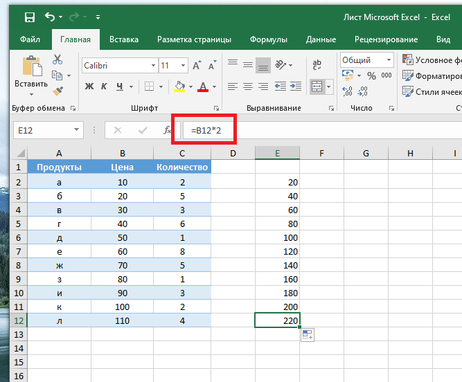 Excel 1 ячейка. Фиксирование ячейки в формуле excel. Формула деления в excel на столбец. Формулы ячеек эксель в эксель. Добавить числа в формулу эксель.