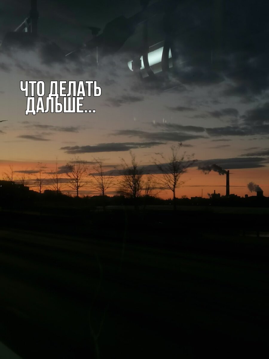 Утренняя поездка на физкультуру)