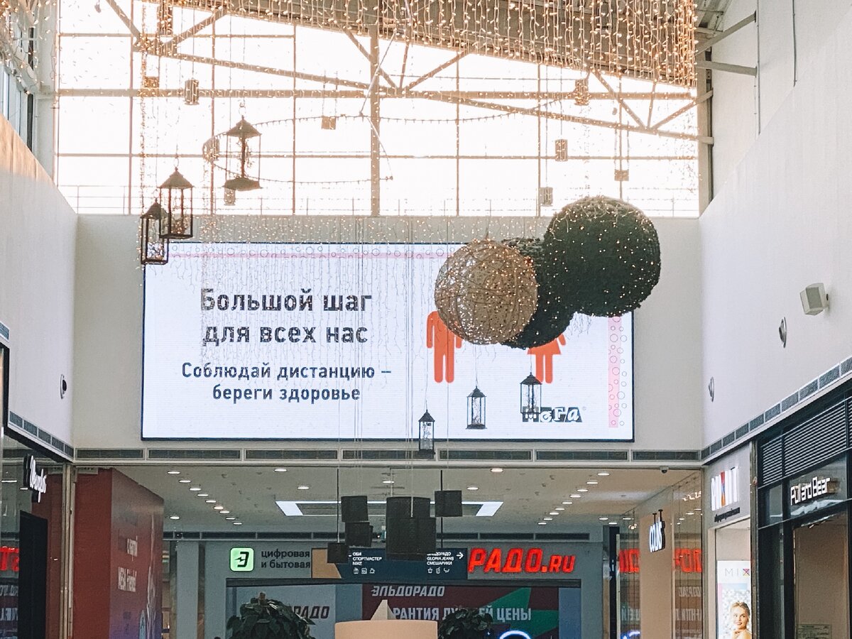 Баннер Мега Парнас