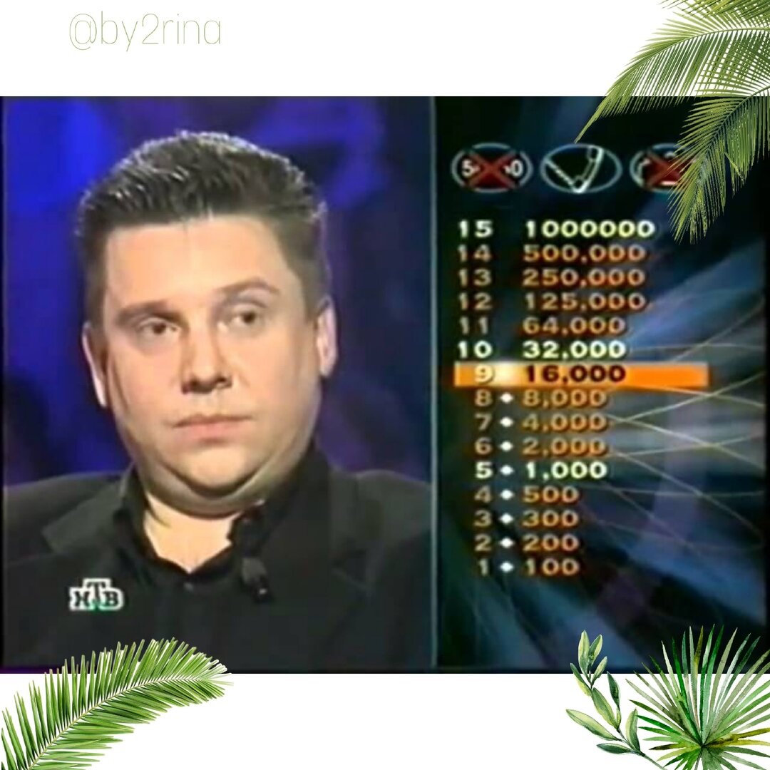 Шкала денежного выигрыша в ранних выпусках игры