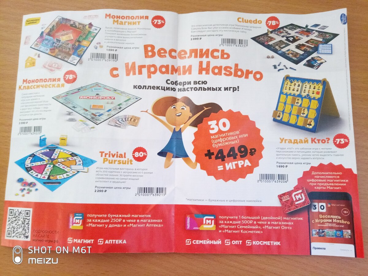 магазин магнит стикерсы. новая акция в магните с наклейками. акция в магните наклейки. магнит акции за наклейки. акция в магните маленькие герои.