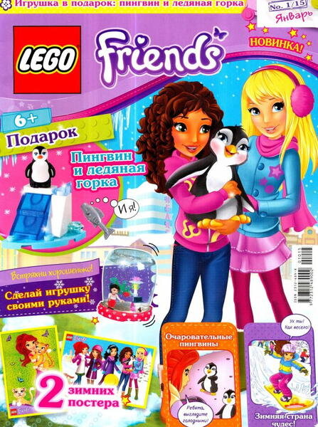 Выпуск с пингвином.