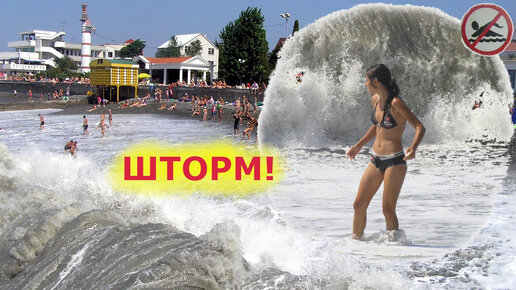 Большие волны после ночного шторма в Адлере 🌊🌊🌊