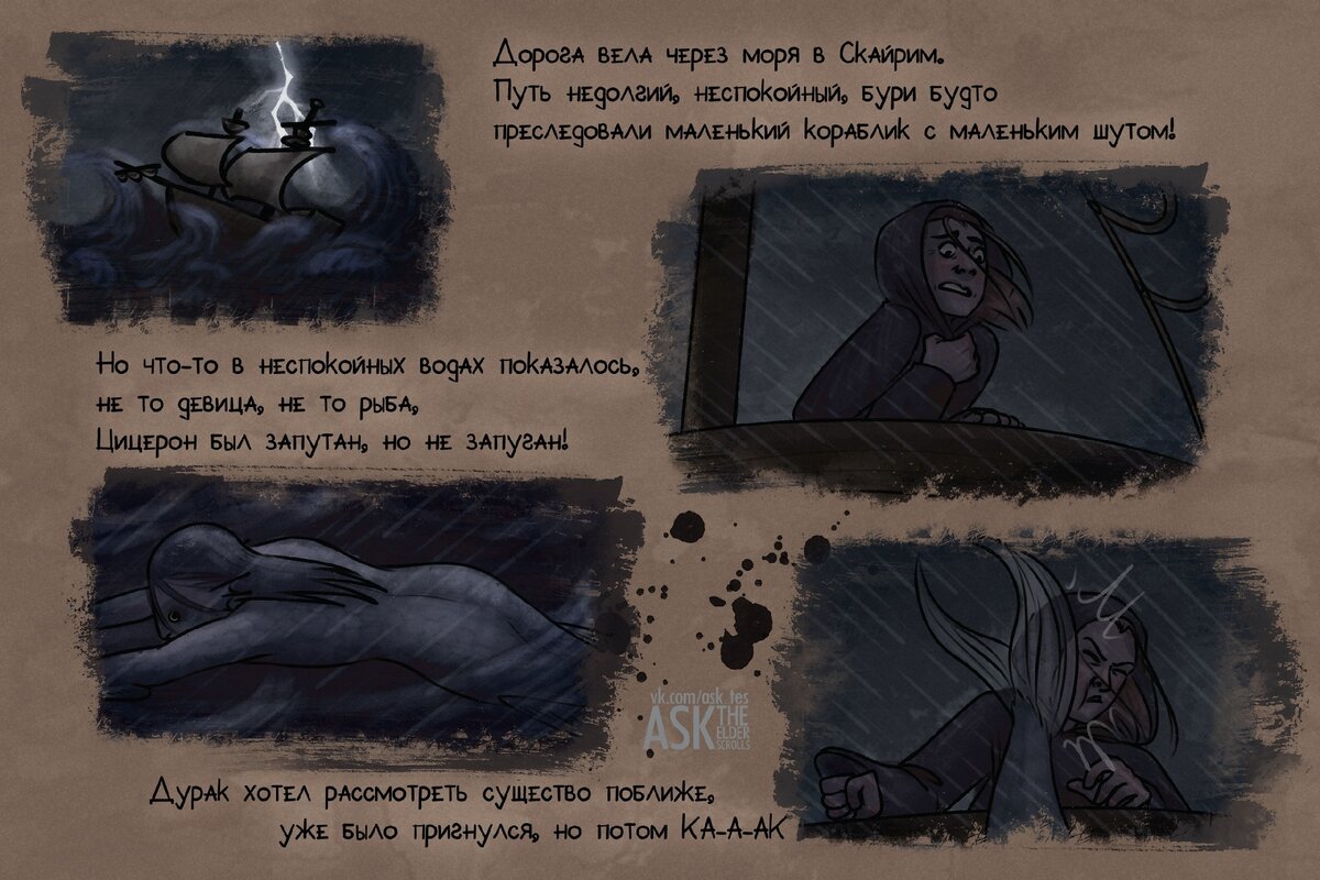 Время страшных историй в Темном Братстве