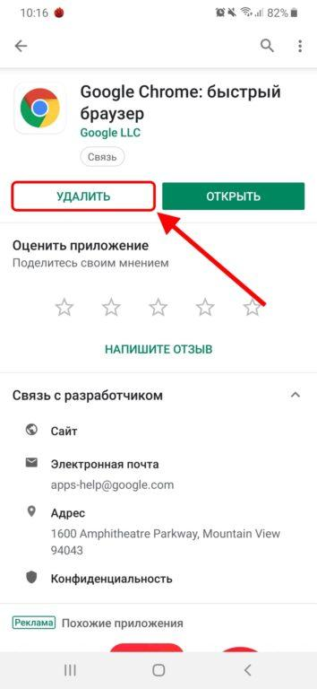 Как удалить приложение карты. Как обновить тик ток. Как обновить тик ток на андроид до последней версии. Тик ток обновление 2022. Обновить обновить тик ток