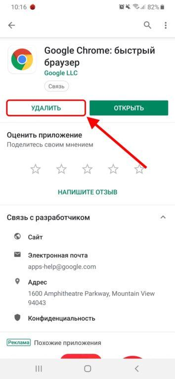 Удали приложение гугл. Как обновить тик ток. Как обновить тик ток на андроид до последней версии. Тик ток обновление 2022. Обновить обновить тик ток.