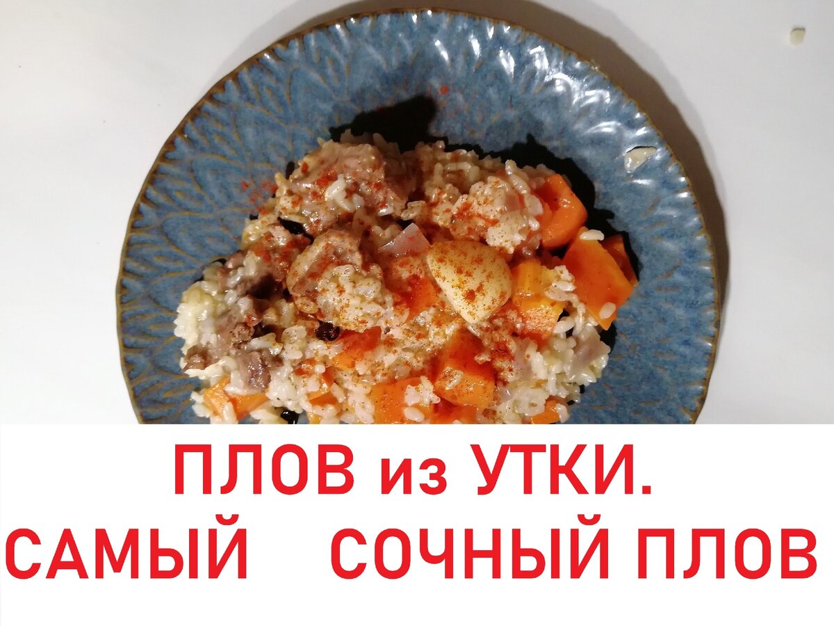 Ещё одно блюдо из узбекской кухни.