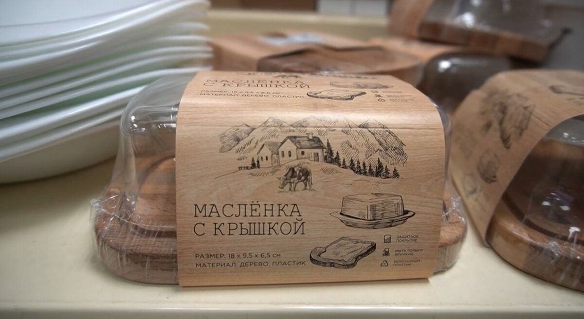 Маслёнка для сливочного масла с деревянным основанием. Масленка гиаретти. Масленка fix price. Бутылка для масла с дозатором фикс прайс. Масленка фикс прайс.