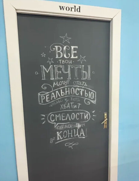 Образовательное пространство: меловая наклейка