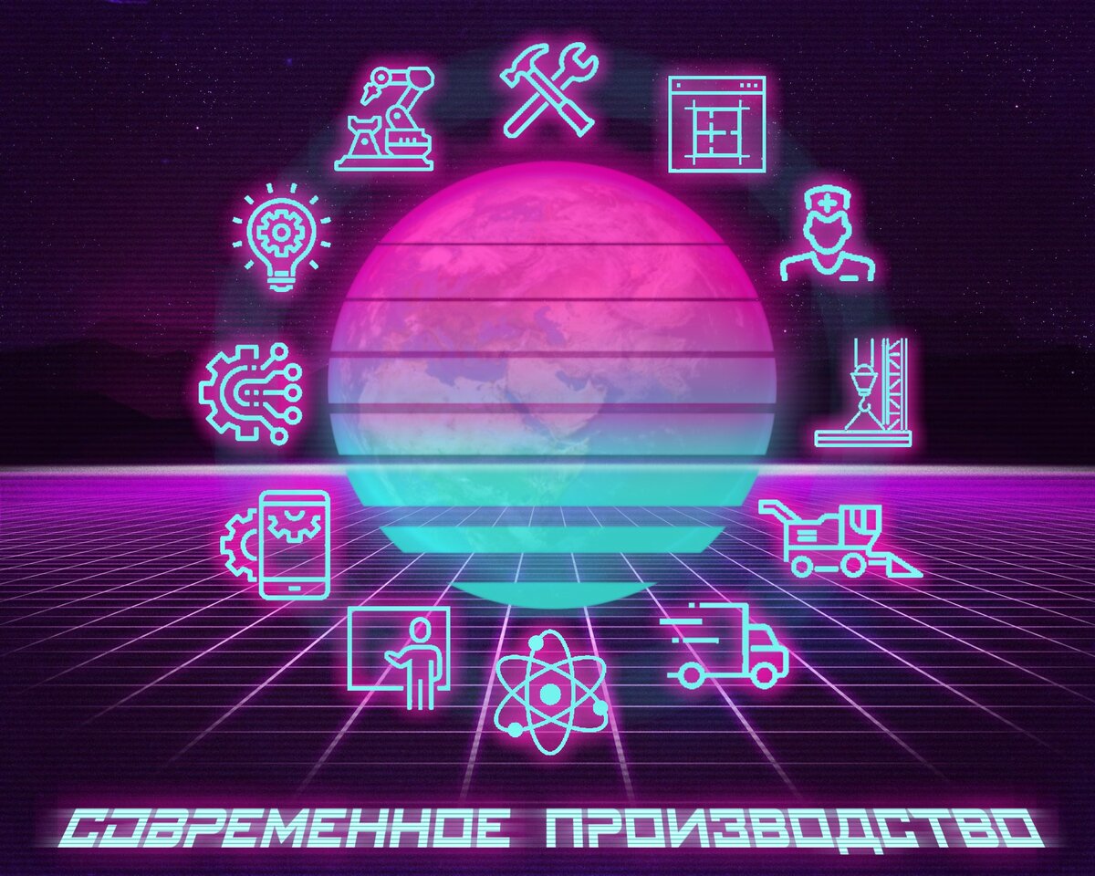 (Часть 1)