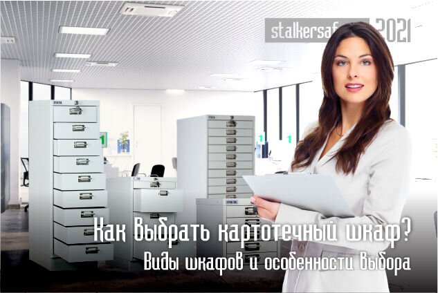 Интернет-магазин Stalkersafe.ru