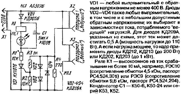 Схема из "Радио" №8 за 1996 год